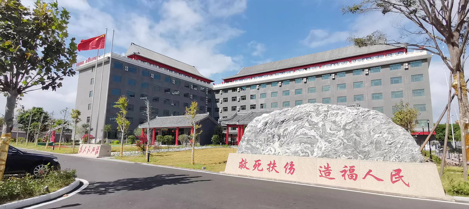 百寿康疗养中心