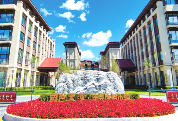 吉林国色天莲康养度假小镇